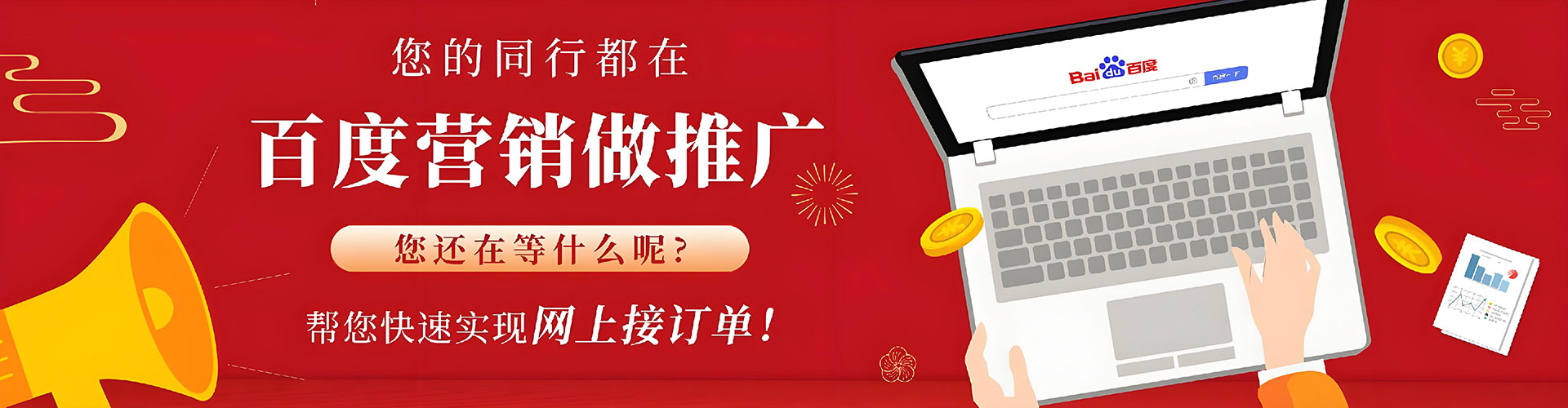 隆德竞价推广开户